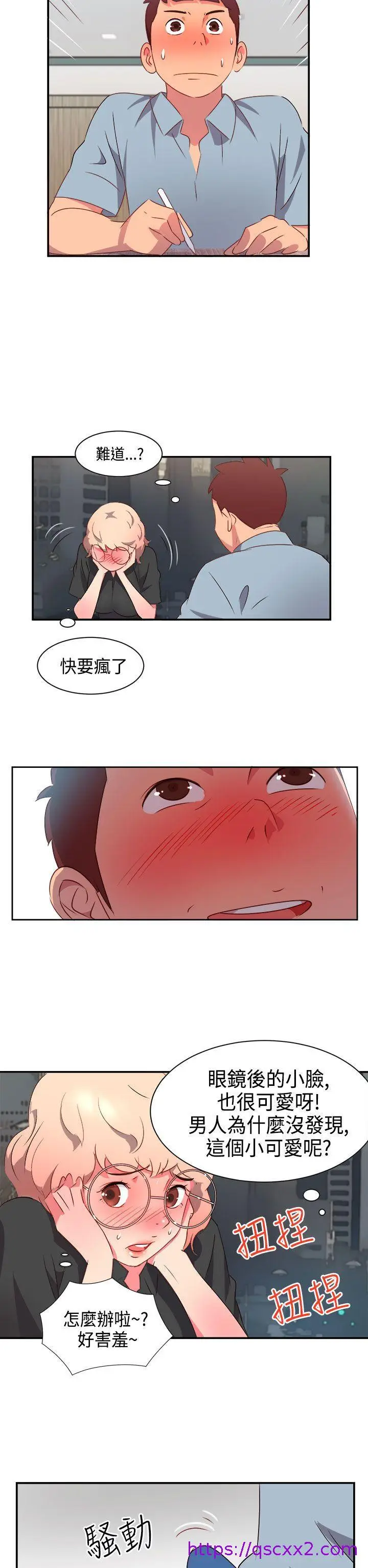 漫画《情欲灵药》第6话第17张图