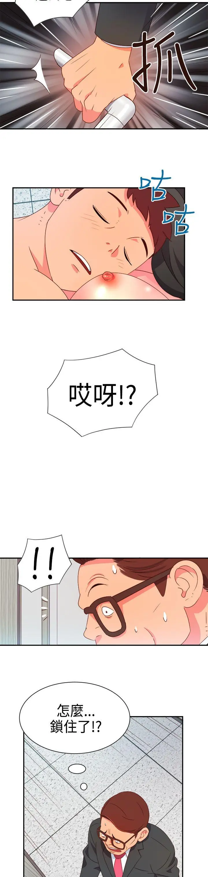漫画《情欲灵药》第6话第4张图