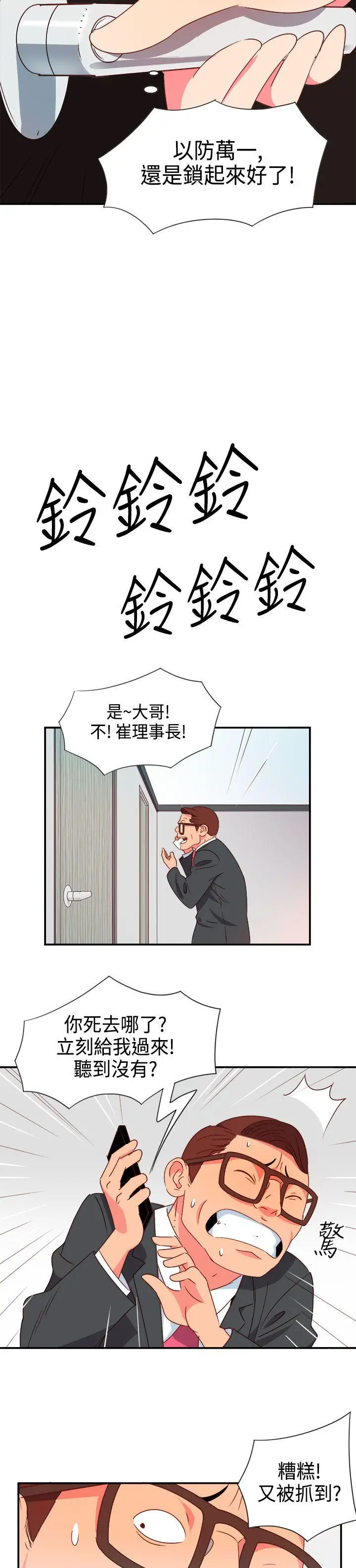 漫画《情欲灵药》第6话第6张图