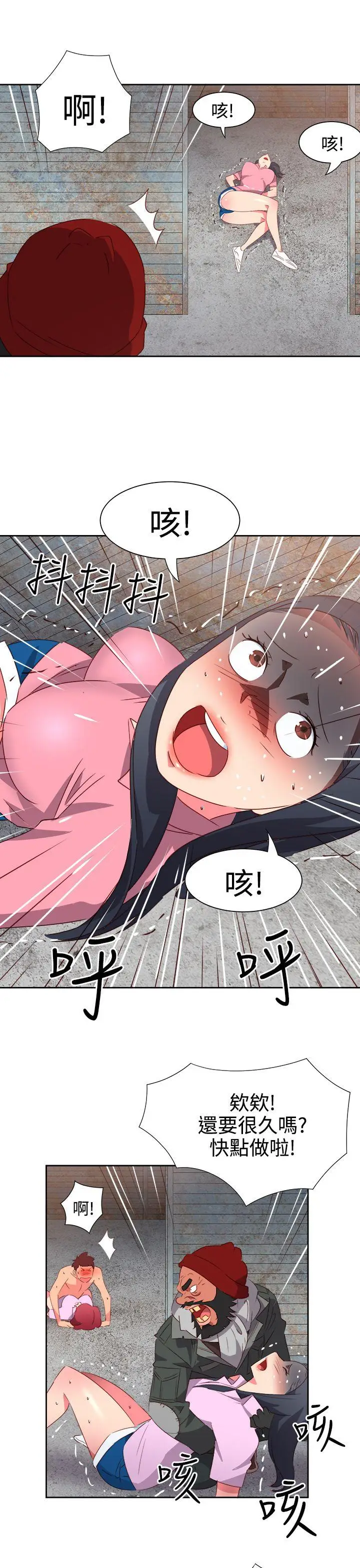 漫画《情欲灵药》第53话第10张图