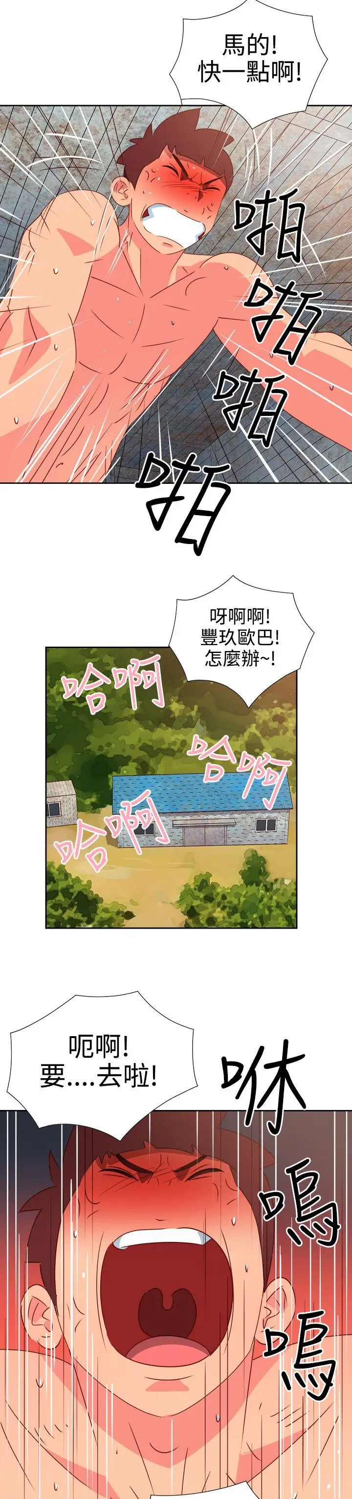 漫画《情欲灵药》第53话第11张图