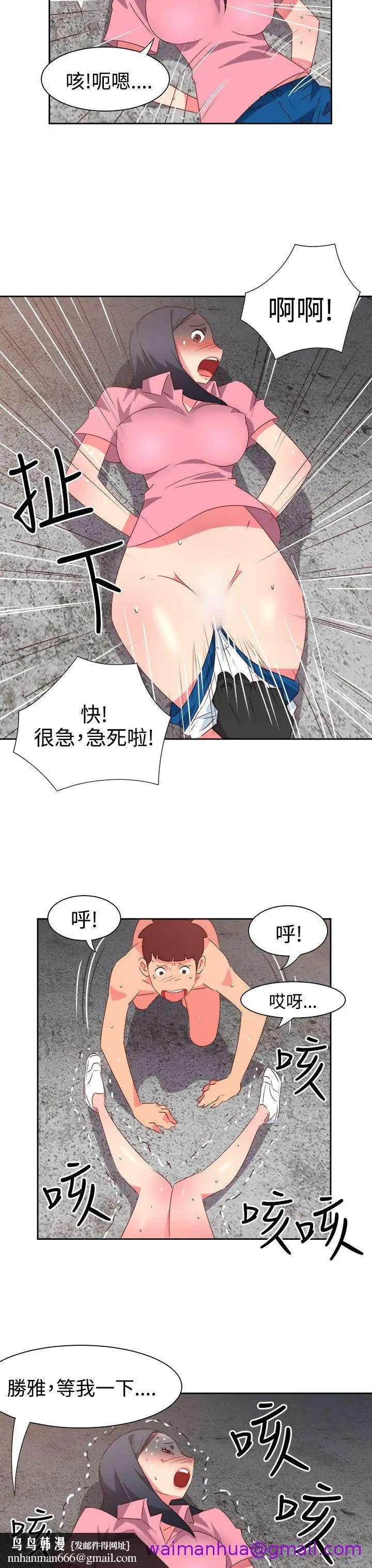 漫画《情欲灵药》第53话第13张图