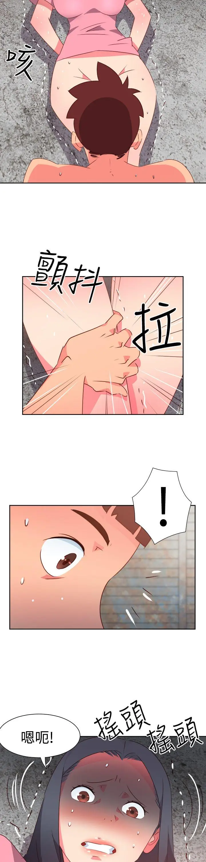 漫画《情欲灵药》第53话第14张图