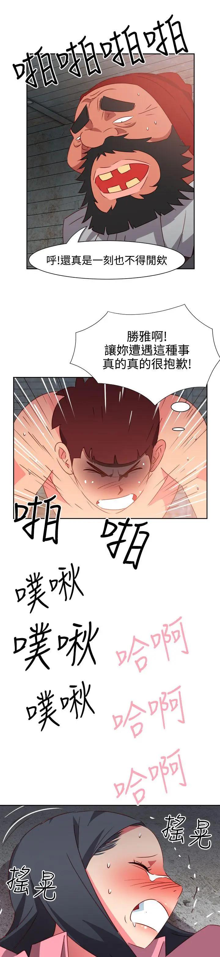 漫画《情欲灵药》第53话第18张图