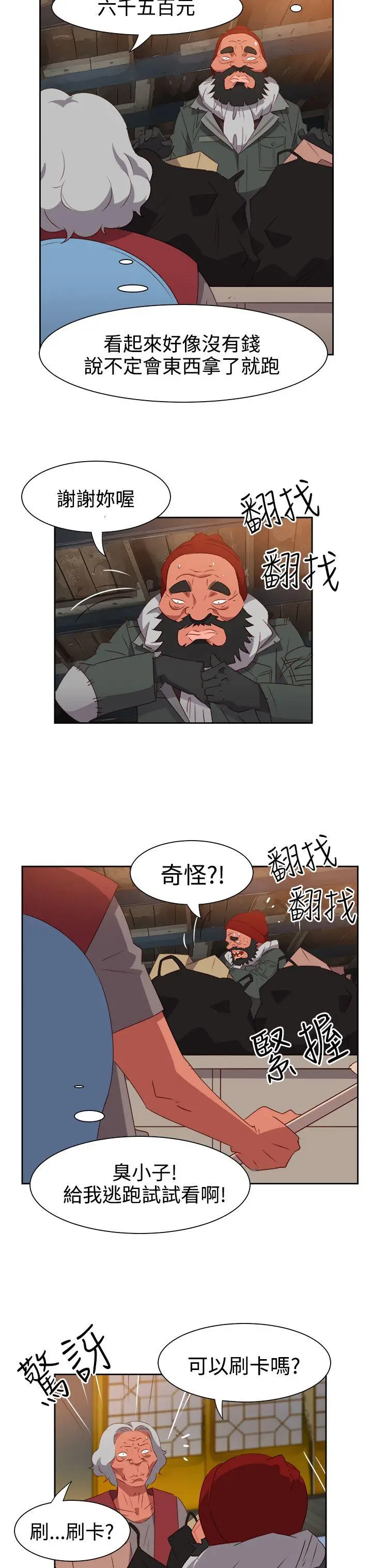 漫画《情欲灵药》第53话第20张图