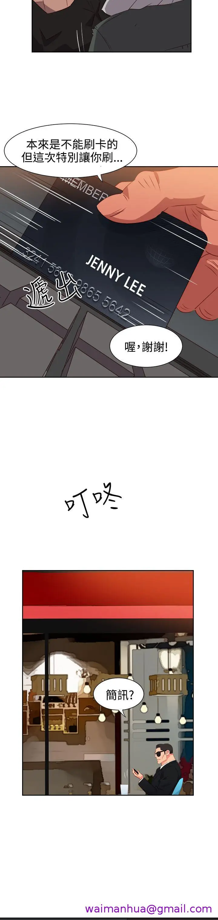 漫画《情欲灵药》第53话第21张图
