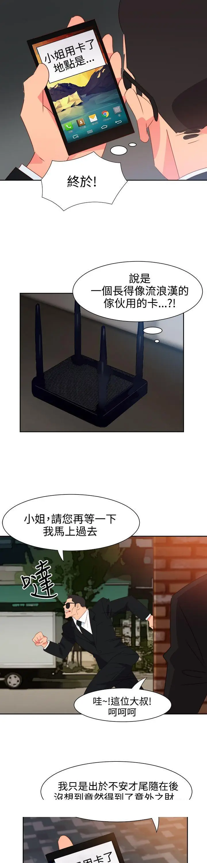 漫画《情欲灵药》第53话第22张图