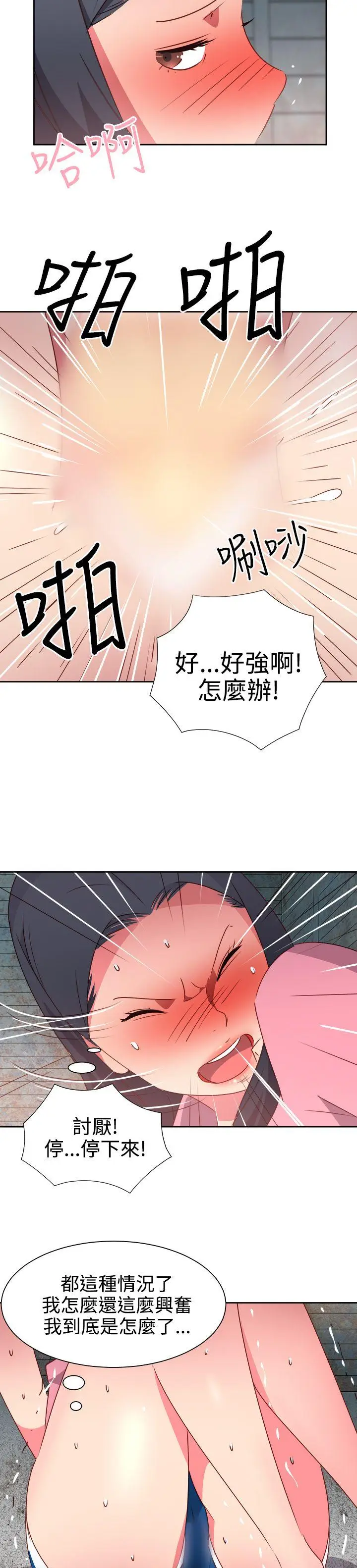 漫画《情欲灵药》第53话第6张图