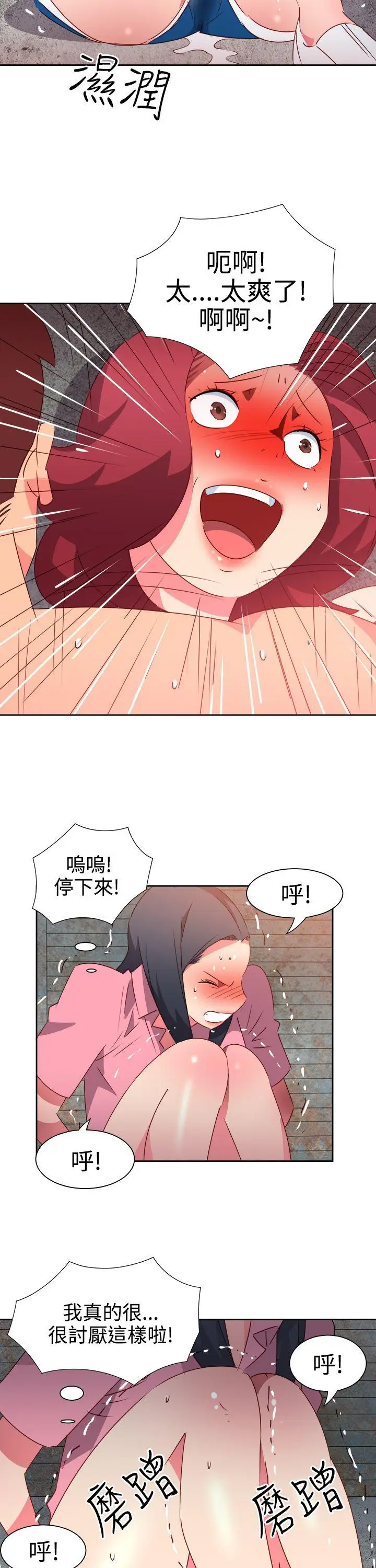 漫画《情欲灵药》第53话第7张图