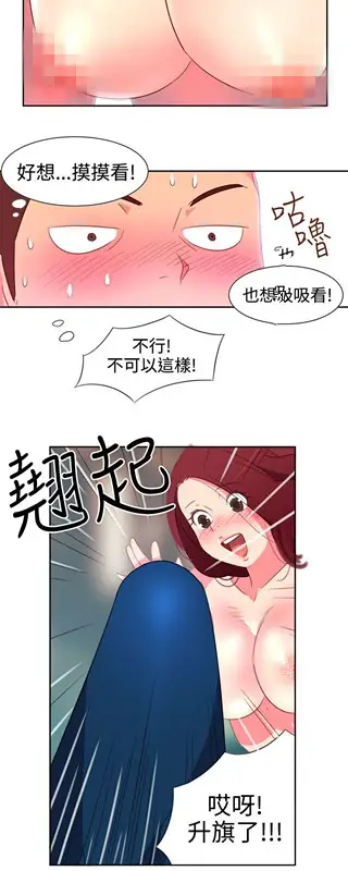 漫画《情欲灵药》第1话第15张图
