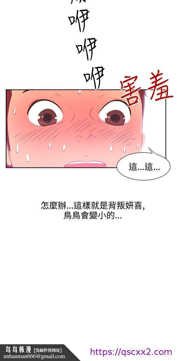 漫画《情欲灵药》第1话第17张图