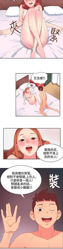 漫画《情欲灵药》第1话第3张图