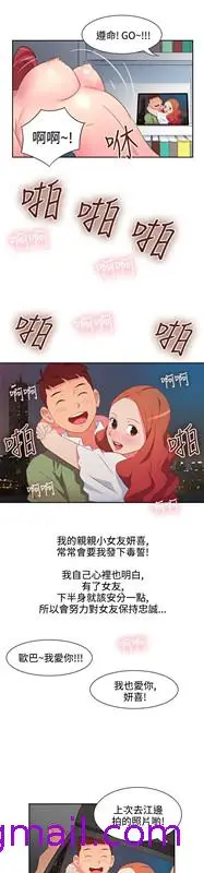 漫画《情欲灵药》第1话第5张图