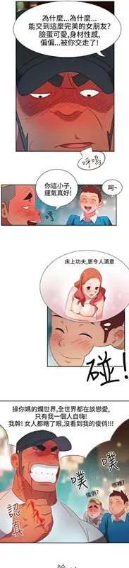 漫画《情欲灵药》第1话第7张图