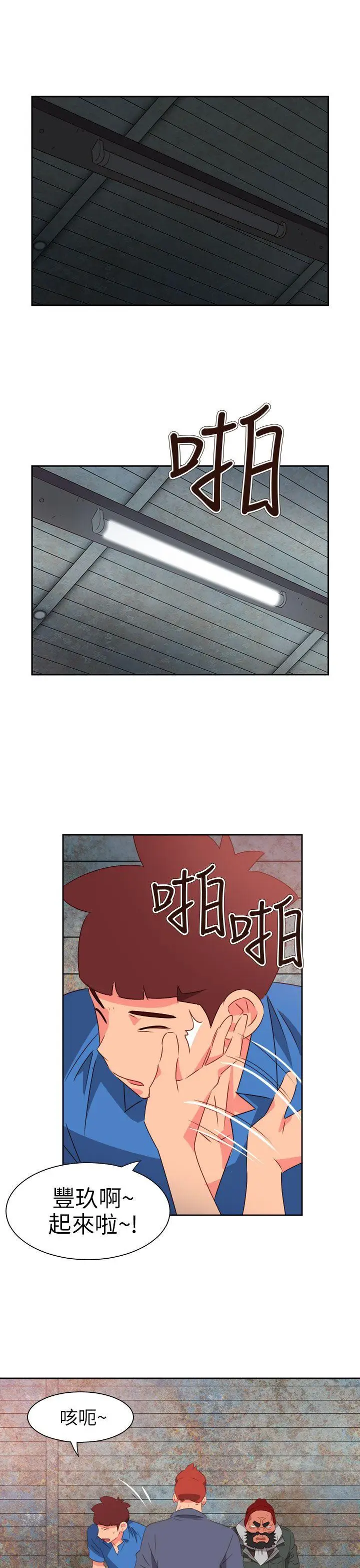 漫画《情欲灵药》第66话第10张图