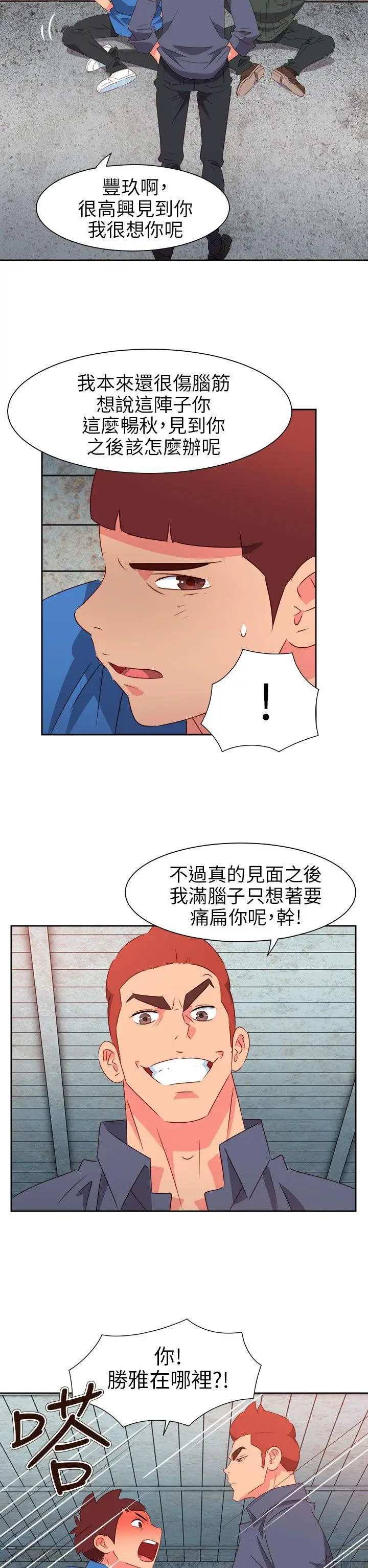 漫画《情欲灵药》第66话第11张图