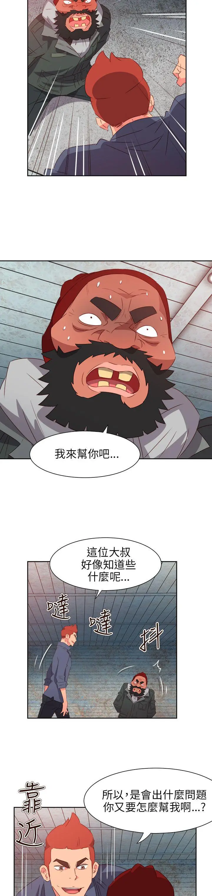 漫画《情欲灵药》第66话第16张图