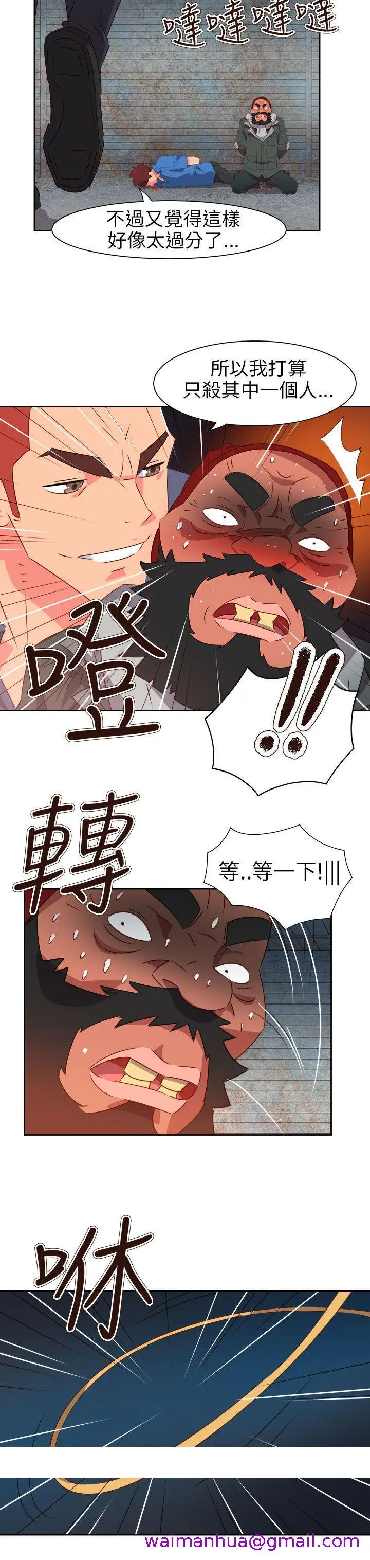 漫画《情欲灵药》第66话第21张图