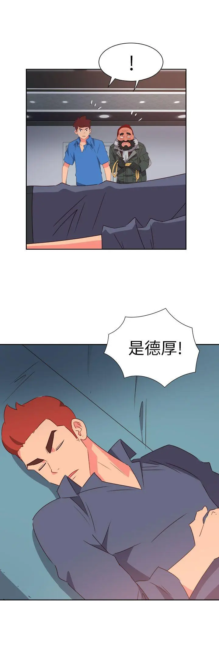 漫画《情欲灵药》第66话第4张图