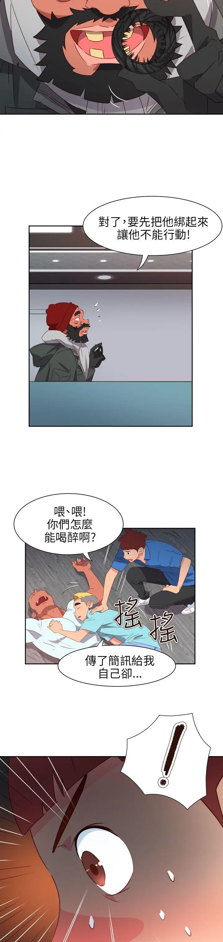 漫画《情欲灵药》第66话第7张图