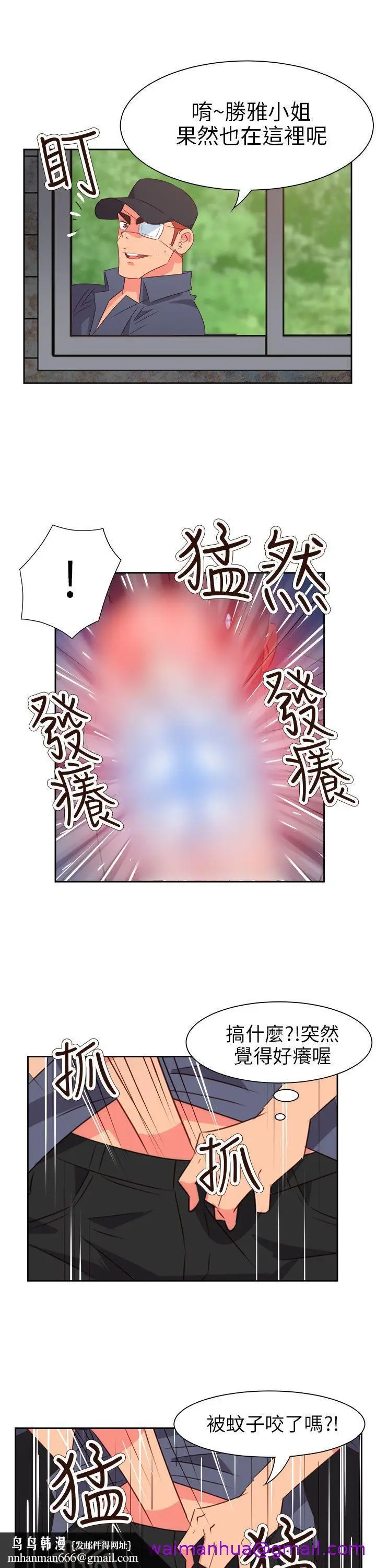 漫画《情欲灵药》第56话第13张图