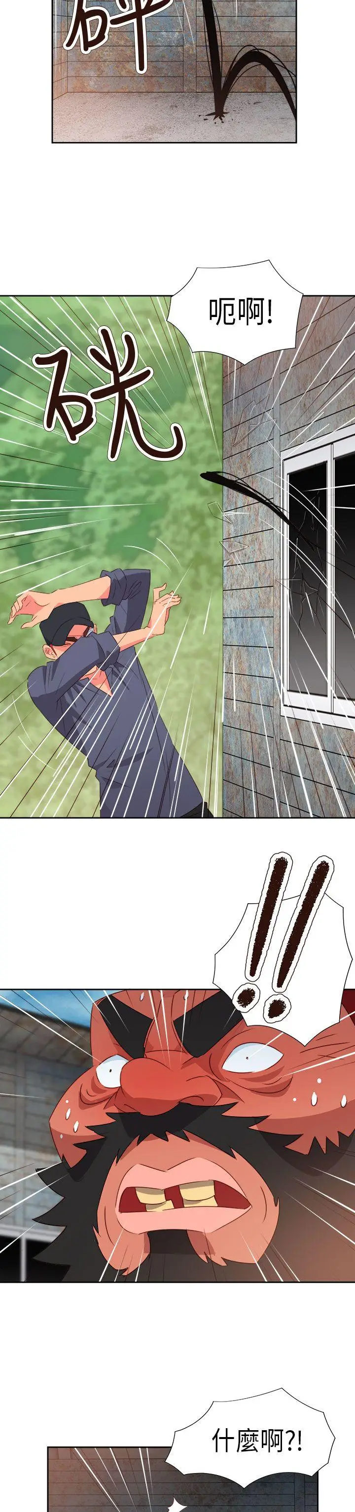 漫画《情欲灵药》第56话第2张图