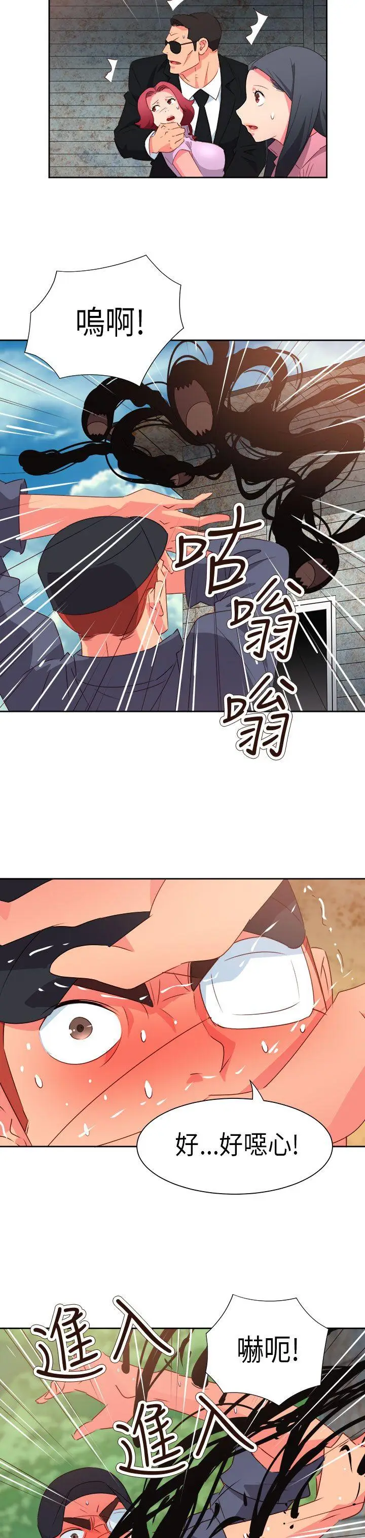 漫画《情欲灵药》第56话第3张图