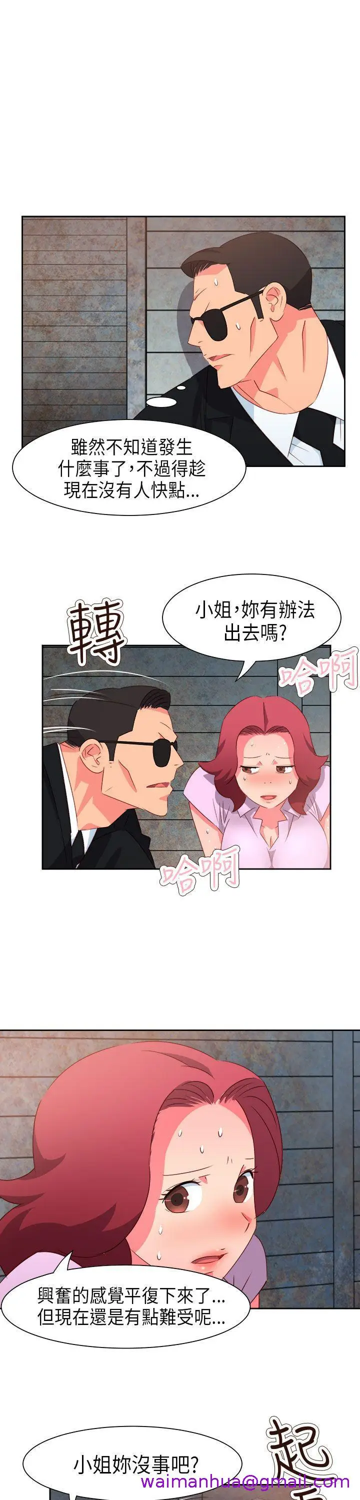 漫画《情欲灵药》第56话第5张图