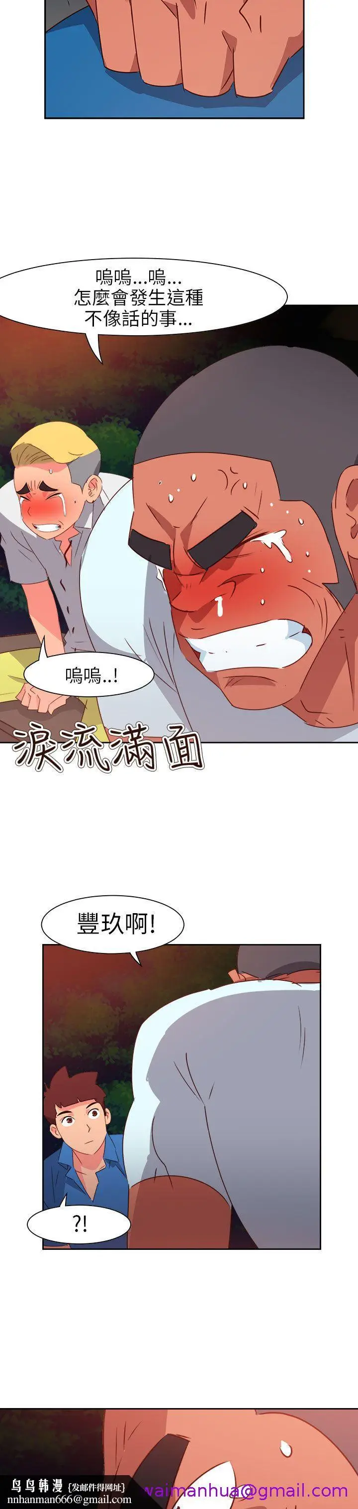 漫画《情欲灵药》第72话第13张图