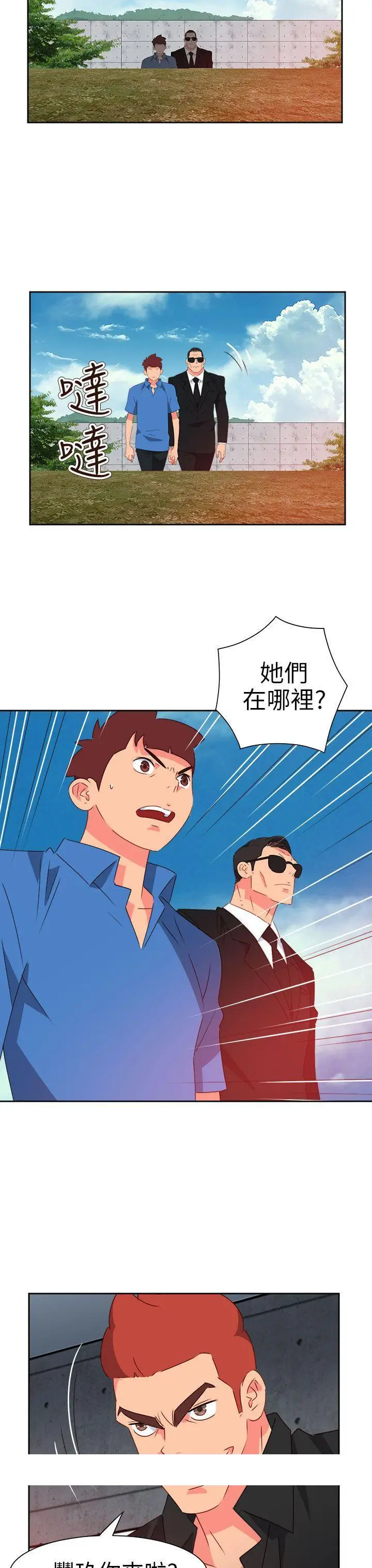 漫画《情欲灵药》第72话第22张图