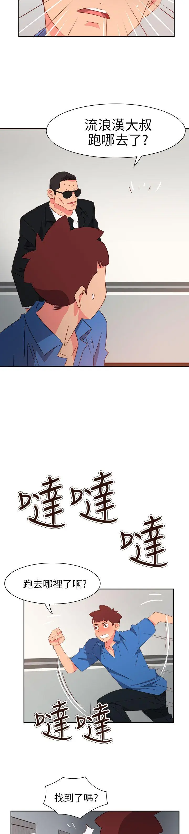 漫画《情欲灵药》第72话第6张图