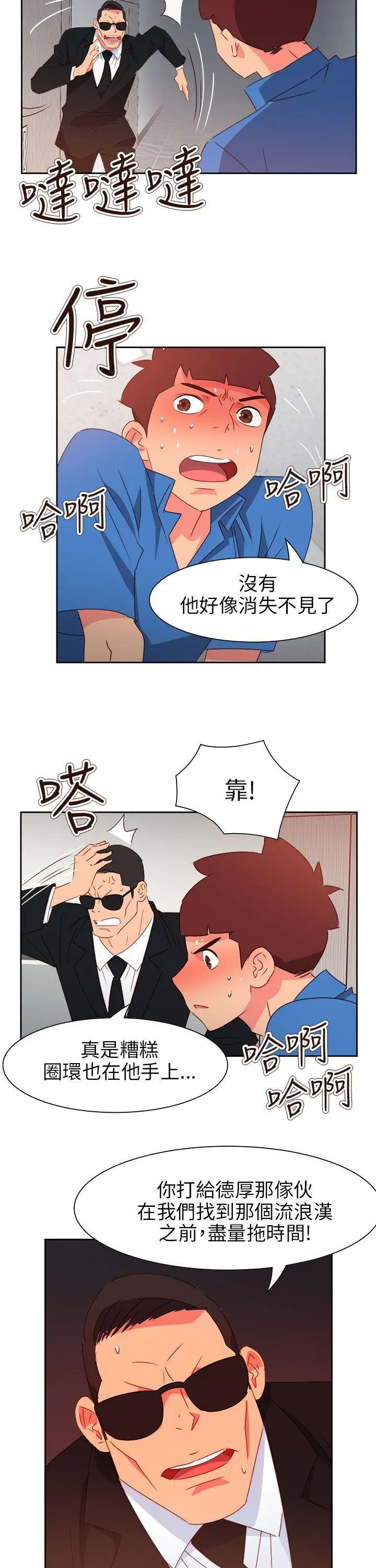 漫画《情欲灵药》第72话第7张图