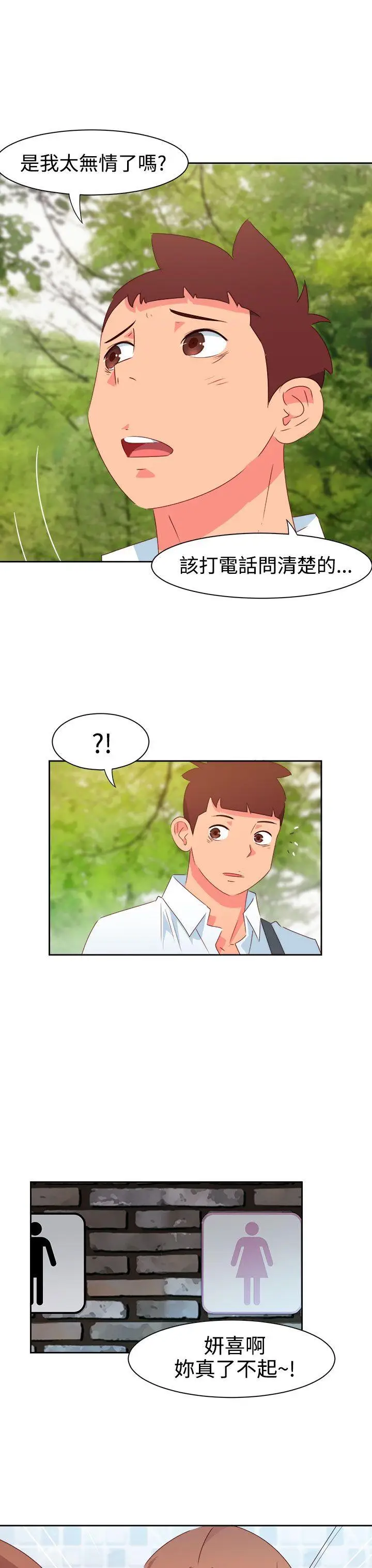 漫画《情欲灵药》第34话第10张图
