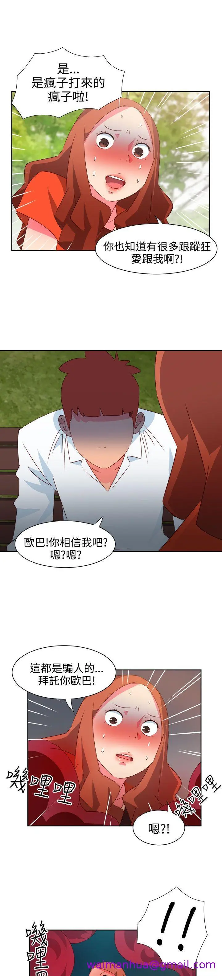 漫画《情欲灵药》第34话第13张图