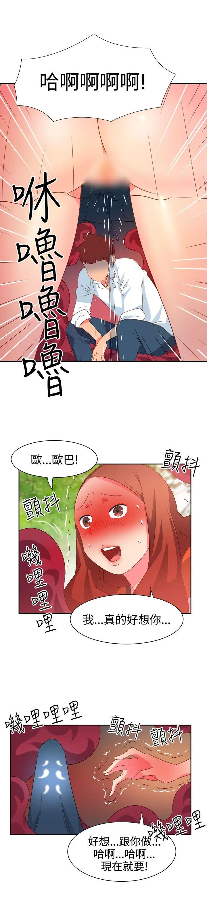 漫画《情欲灵药》第34话第15张图