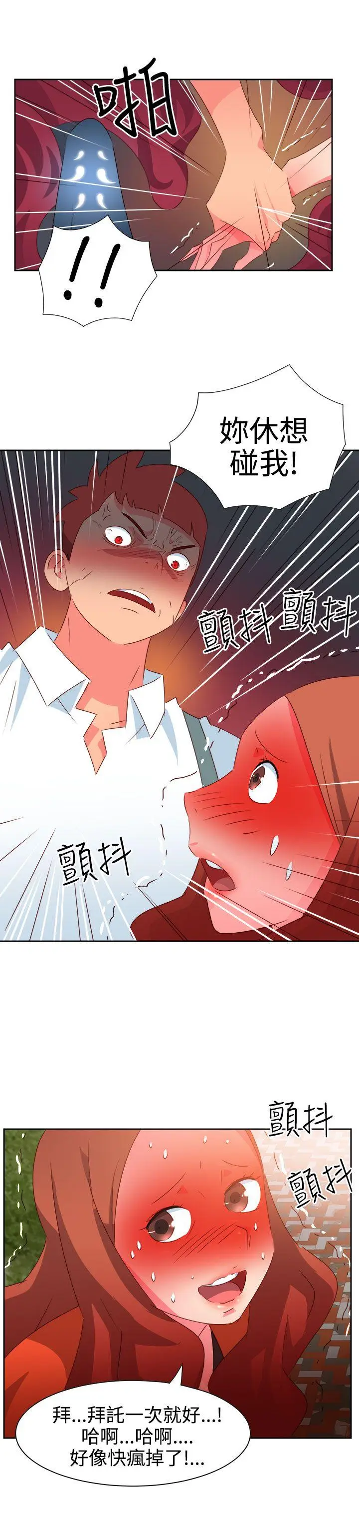 漫画《情欲灵药》第34话第16张图