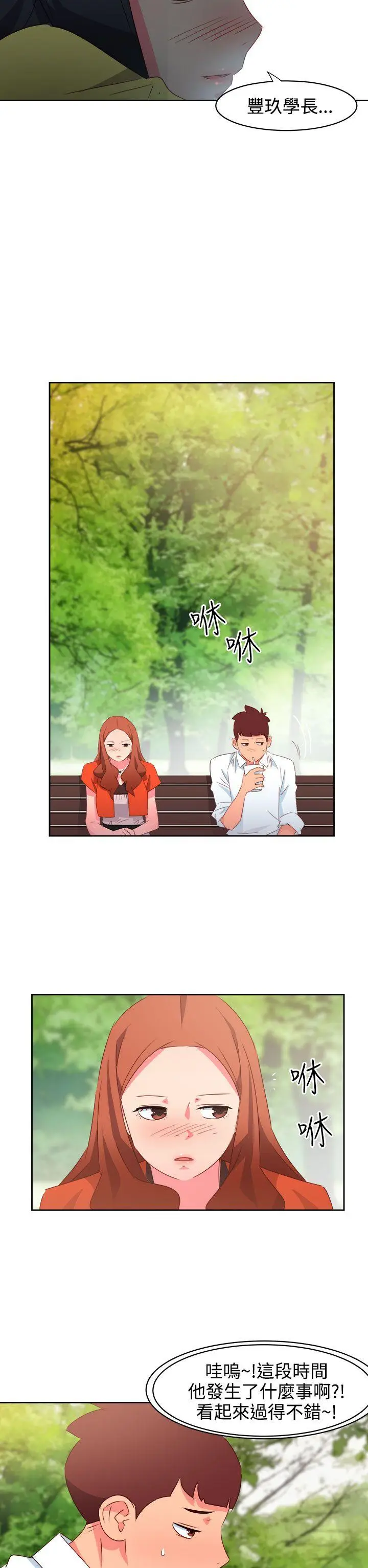 漫画《情欲灵药》第34话第2张图