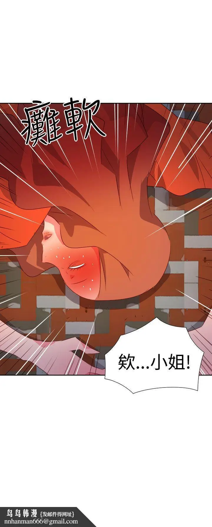 漫画《情欲灵药》第34话第20张图