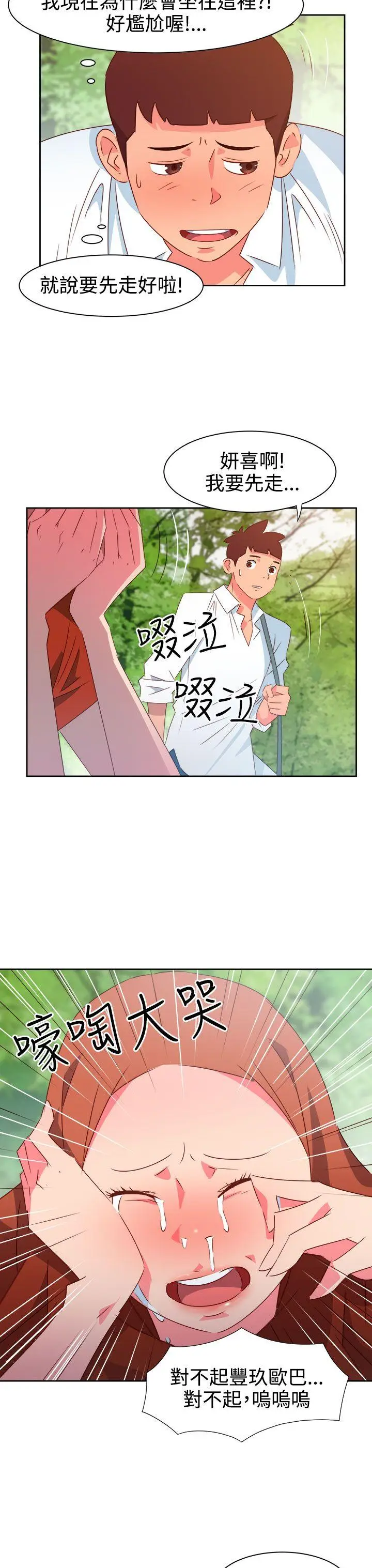 漫画《情欲灵药》第34话第4张图