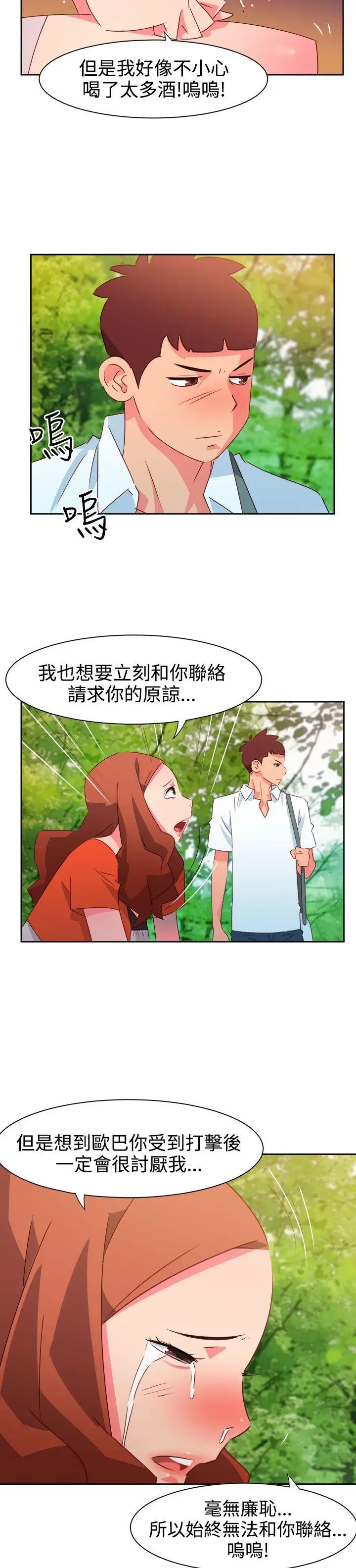 漫画《情欲灵药》第34话第6张图