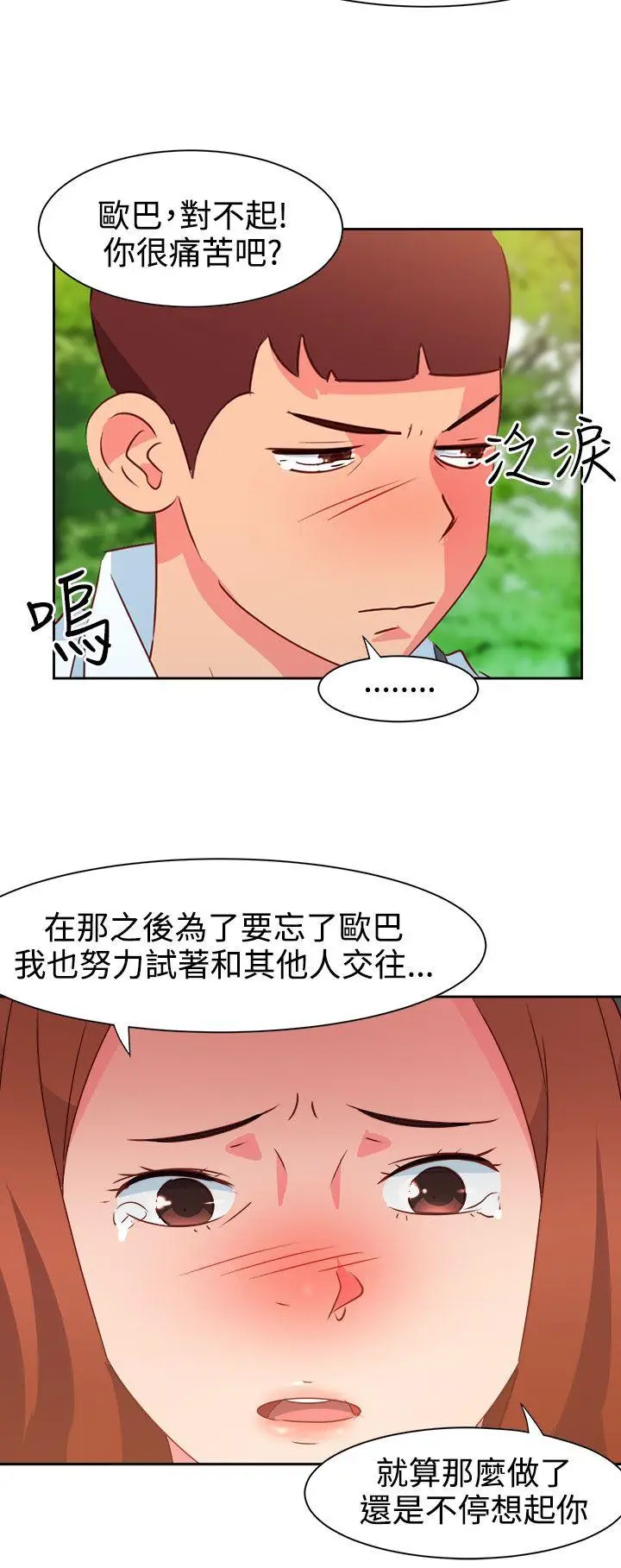 漫画《情欲灵药》第34话第7张图