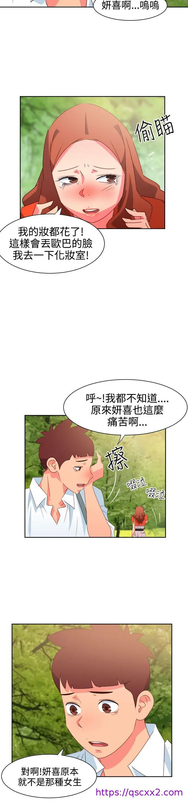 漫画《情欲灵药》第34话第9张图
