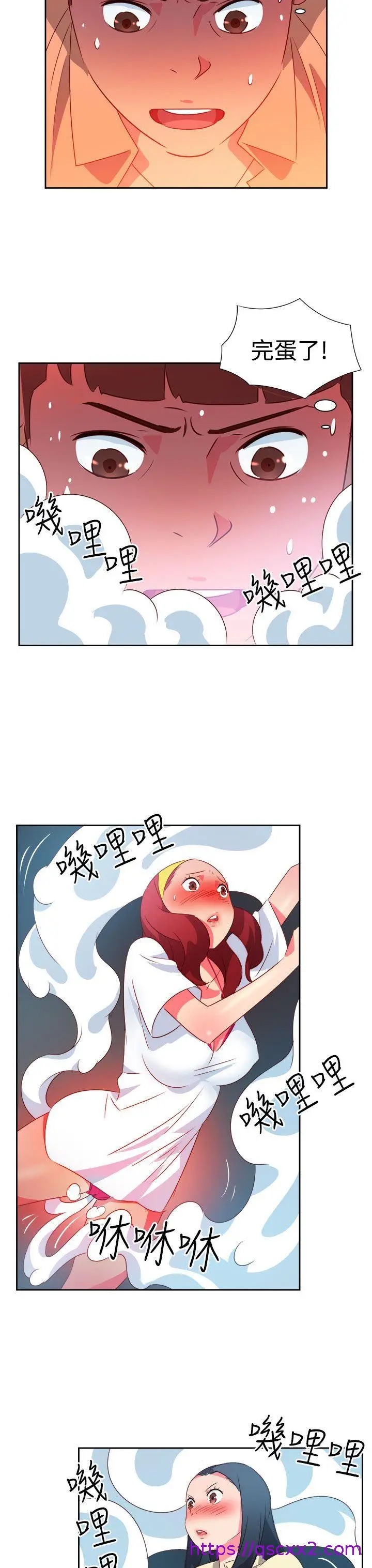 漫画《情欲灵药》第29话第17张图