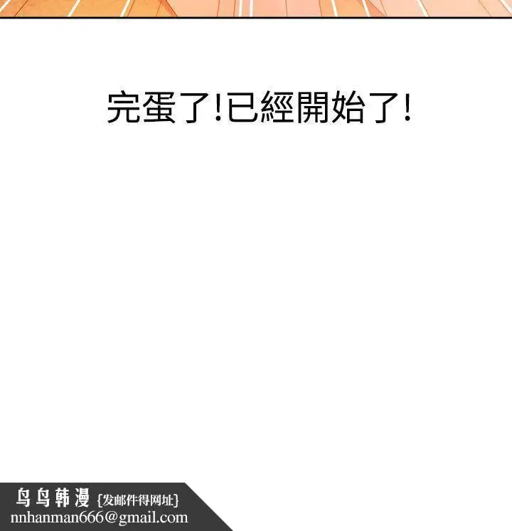 漫画《情欲灵药》第29话第20张图
