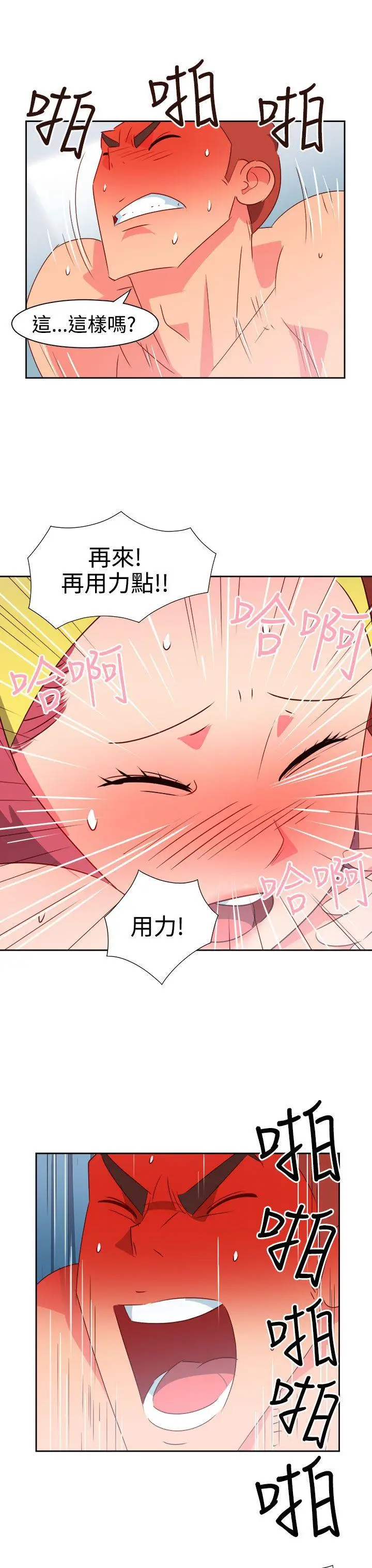 漫画《情欲灵药》第29话第3张图