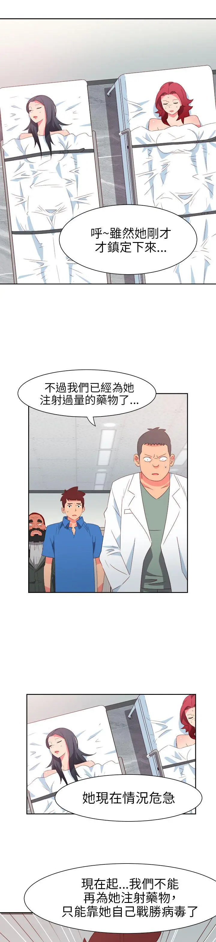 漫画《情欲灵药》第70话第10张图