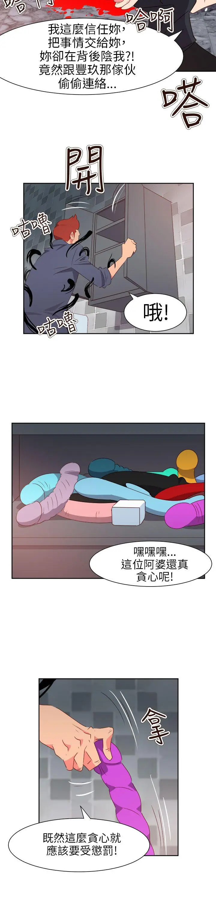 漫画《情欲灵药》第70话第16张图