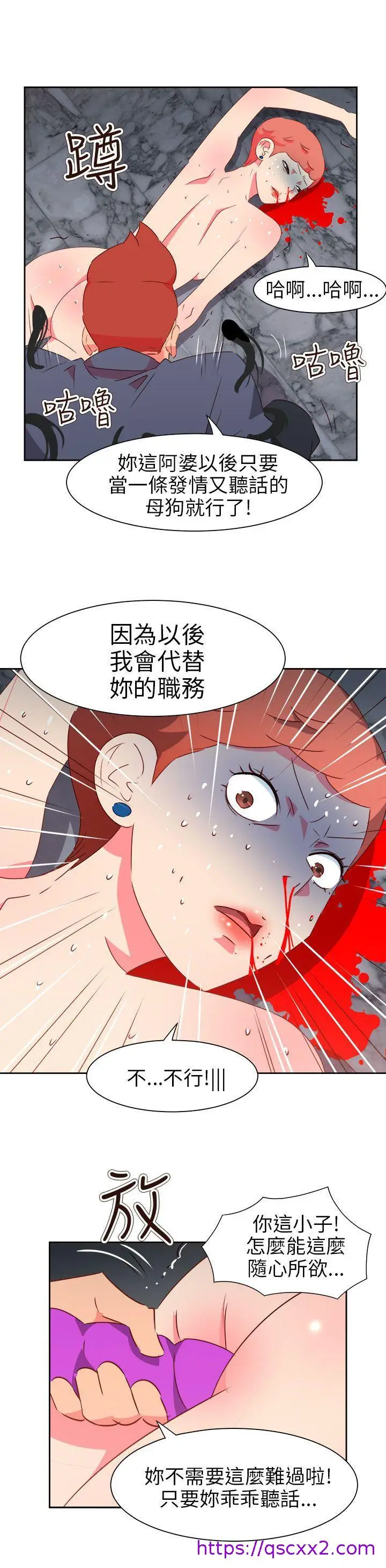 漫画《情欲灵药》第70话第17张图