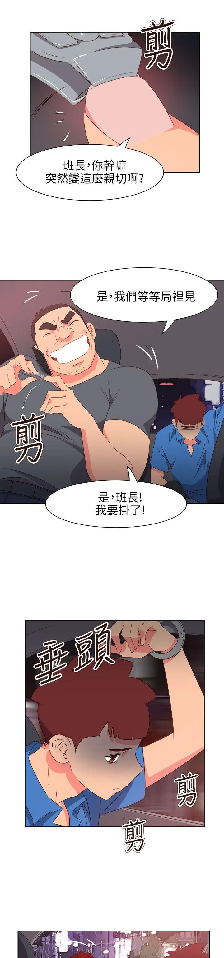 漫画《情欲灵药》第70话第19张图