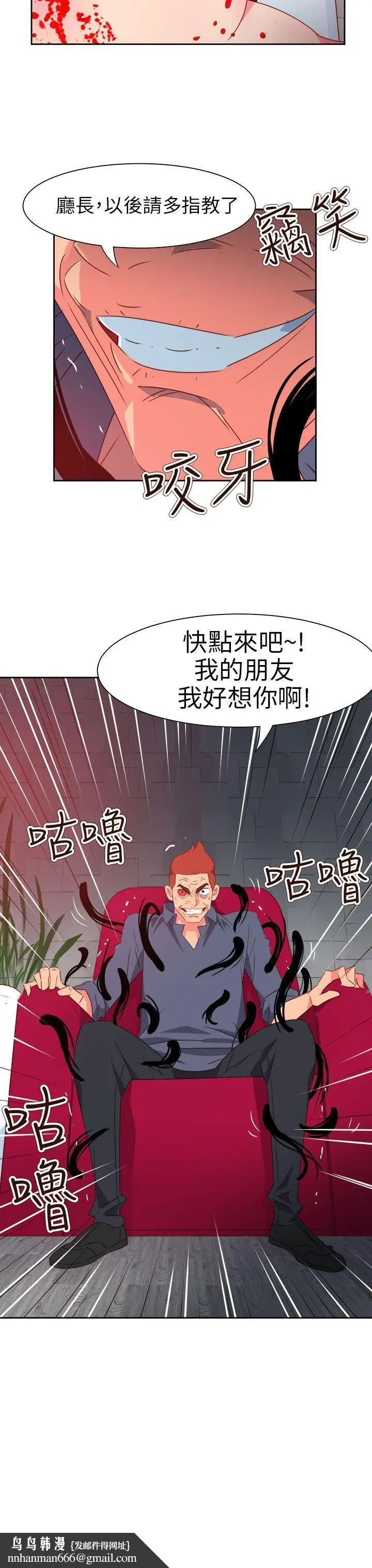 漫画《情欲灵药》第70话第24张图